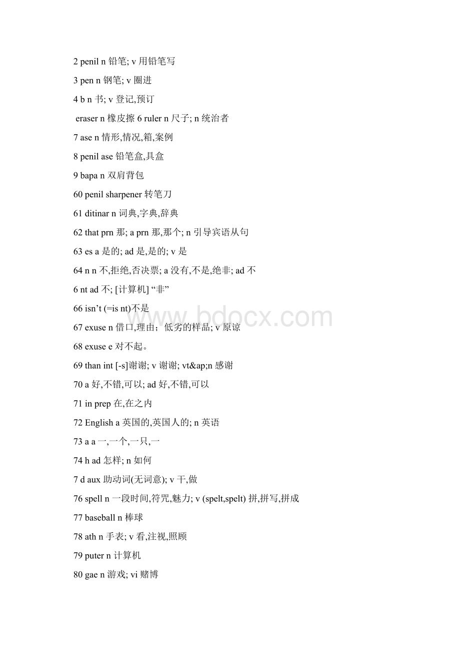 人教版英语七年级全册单词表.docx_第3页