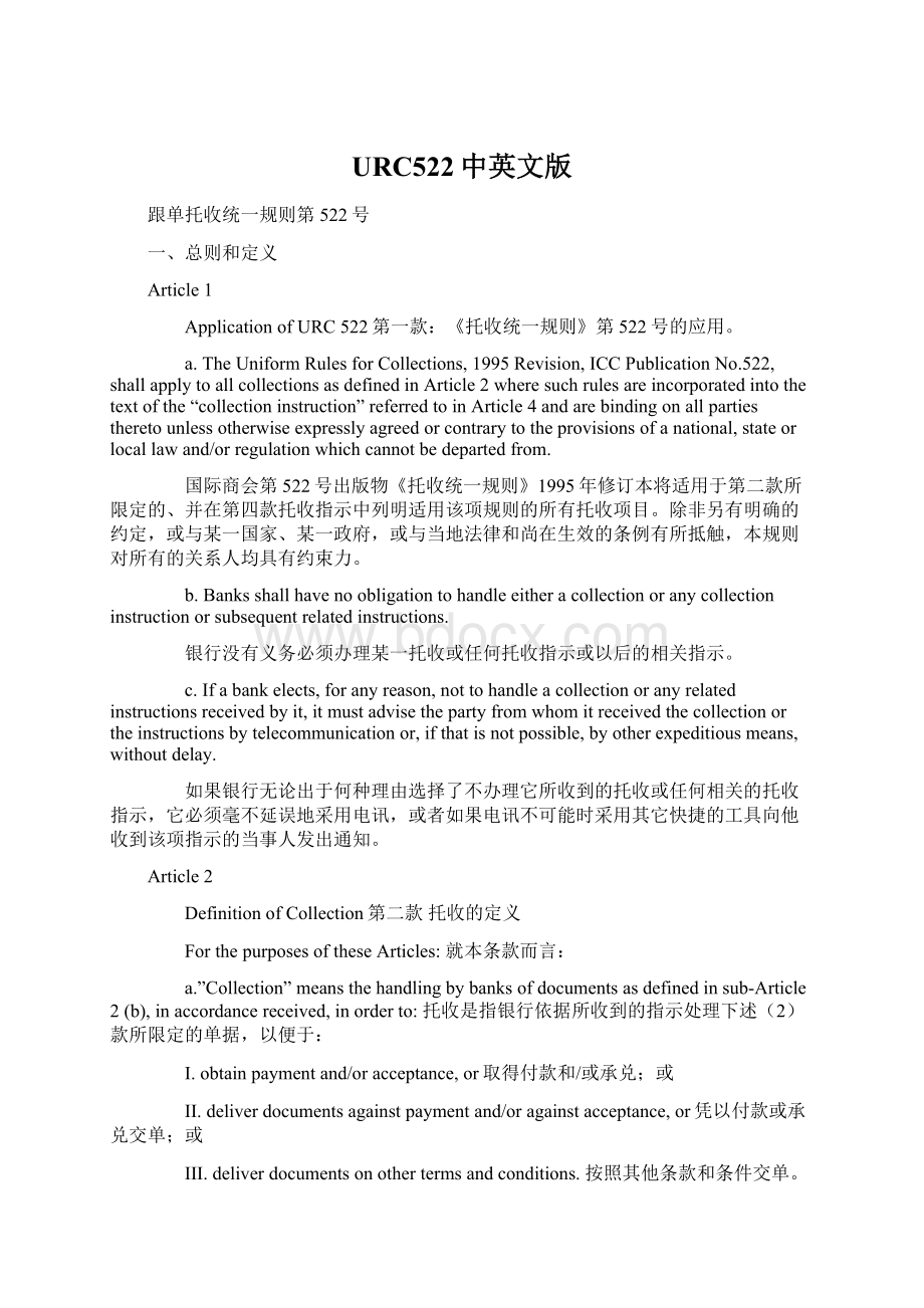 URC522中英文版.docx