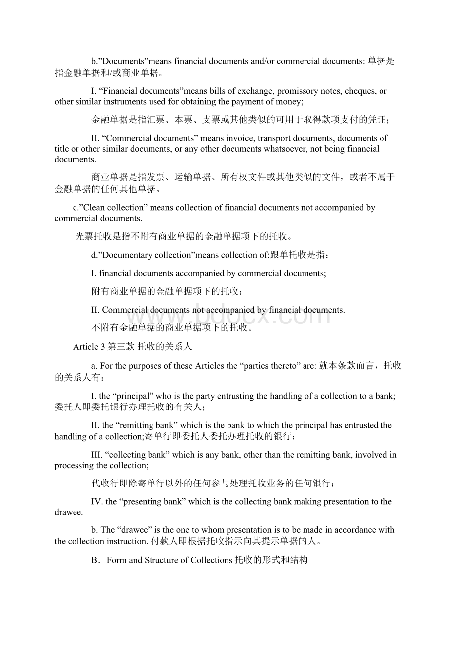 URC522中英文版Word文档格式.docx_第2页