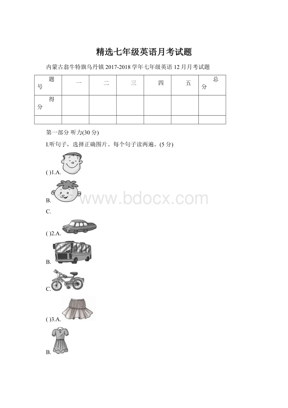 精选七年级英语月考试题Word格式文档下载.docx_第1页