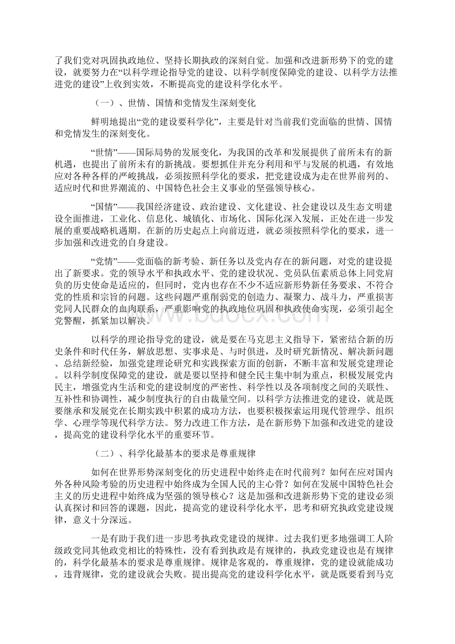 09年民航安检个人年终工作总结Word文档格式.docx_第2页