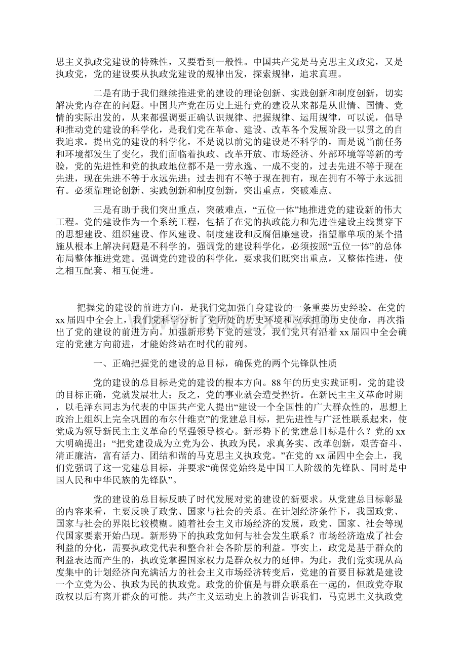 09年民航安检个人年终工作总结Word文档格式.docx_第3页