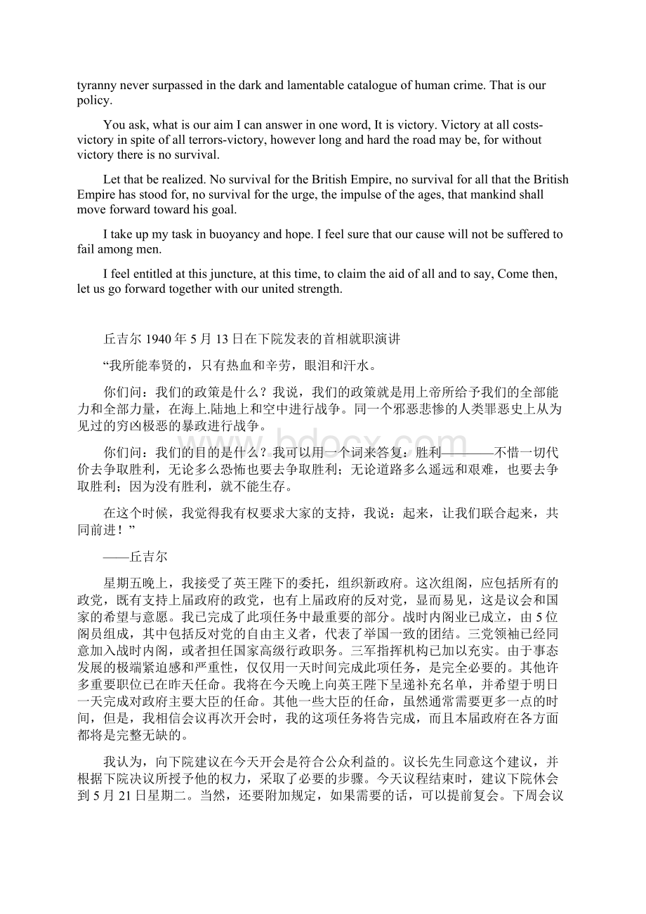 林肯葛底斯堡演说Word文档格式.docx_第3页