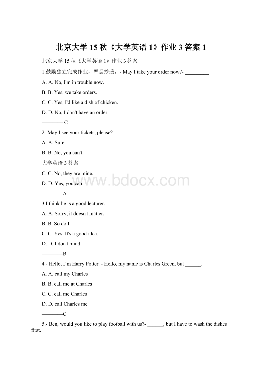 北京大学15秋《大学英语1》作业3答案 1Word格式文档下载.docx