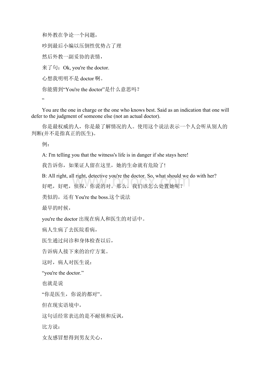 英语热点词汇素材就地过年春运客流量下降7成以上等5则Word文档格式.docx_第3页