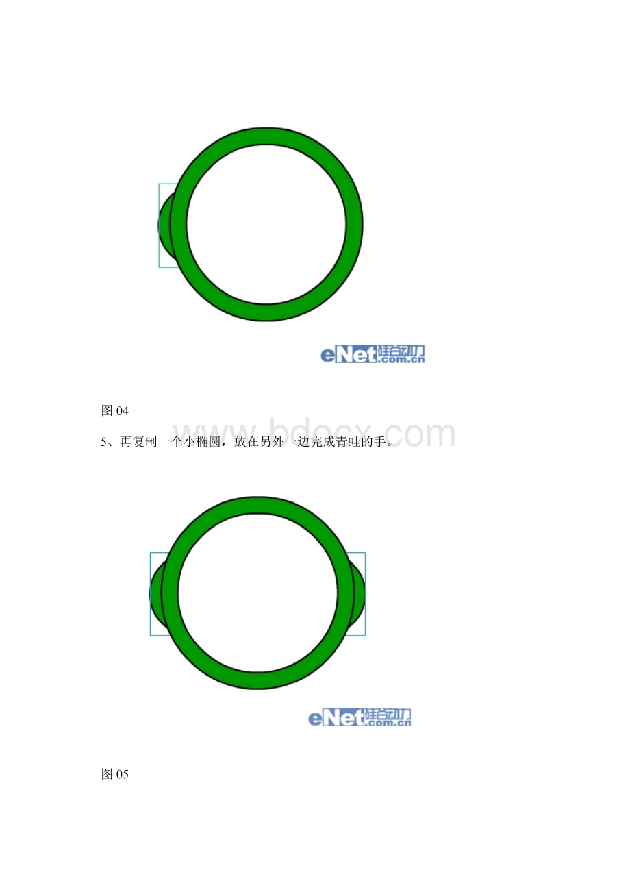 Flash实例可爱的小青蛙闹钟上Word格式.docx_第3页