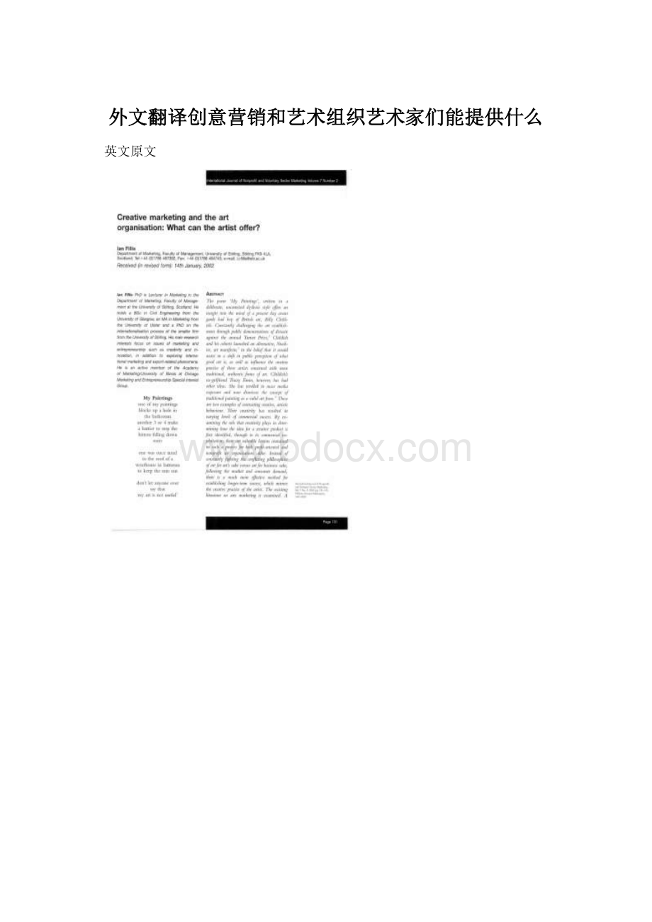 外文翻译创意营销和艺术组织艺术家们能提供什么.docx_第1页