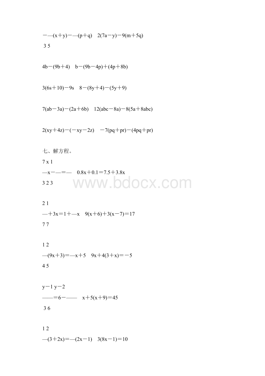 人教版七年级数学上册计算题专项训练117Word格式.docx_第3页