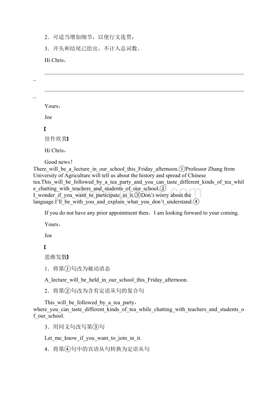 高考英语一轮复习Unit5Meetingyourancestors素材新人教版选修8.docx_第2页