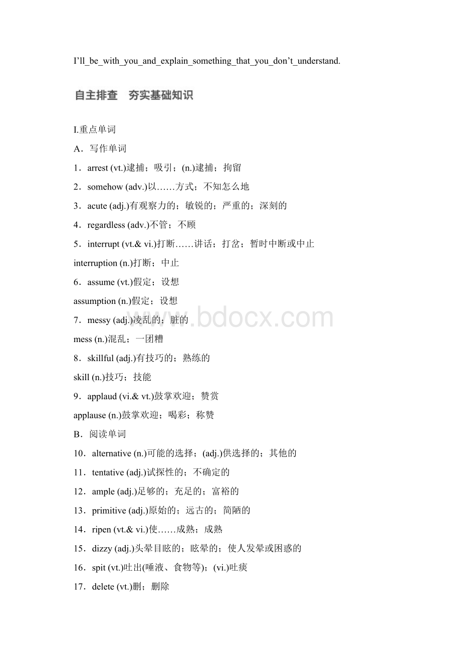 高考英语一轮复习Unit5Meetingyourancestors素材新人教版选修8.docx_第3页