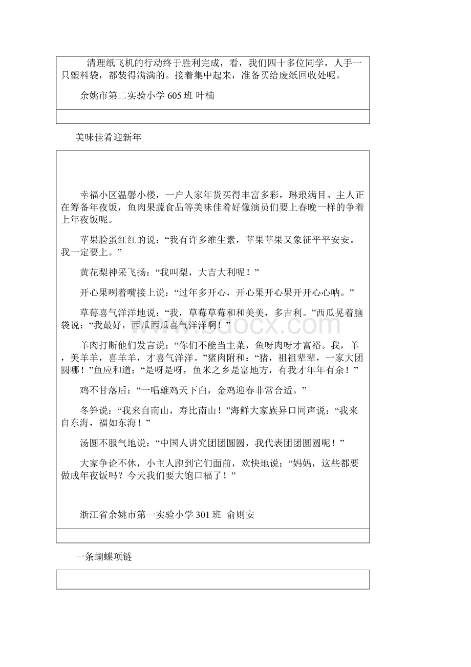 小熊搬家记.docx_第3页