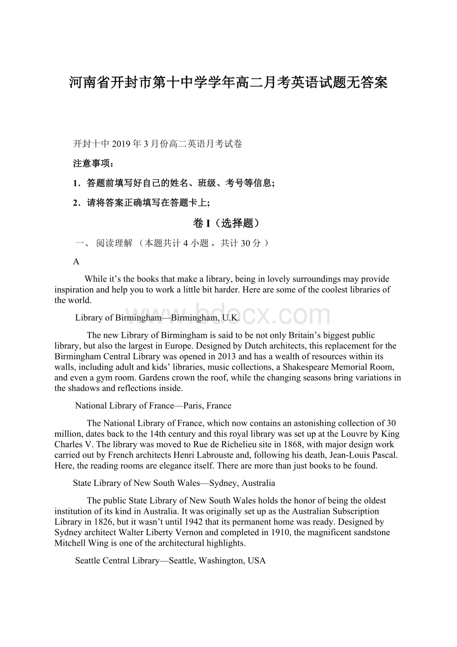 河南省开封市第十中学学年高二月考英语试题无答案Word文件下载.docx_第1页