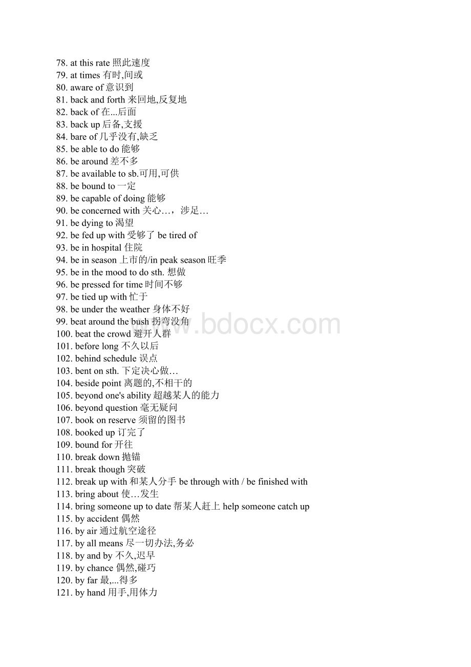 高中英语全册短语汇总高考必备文档格式.docx_第3页