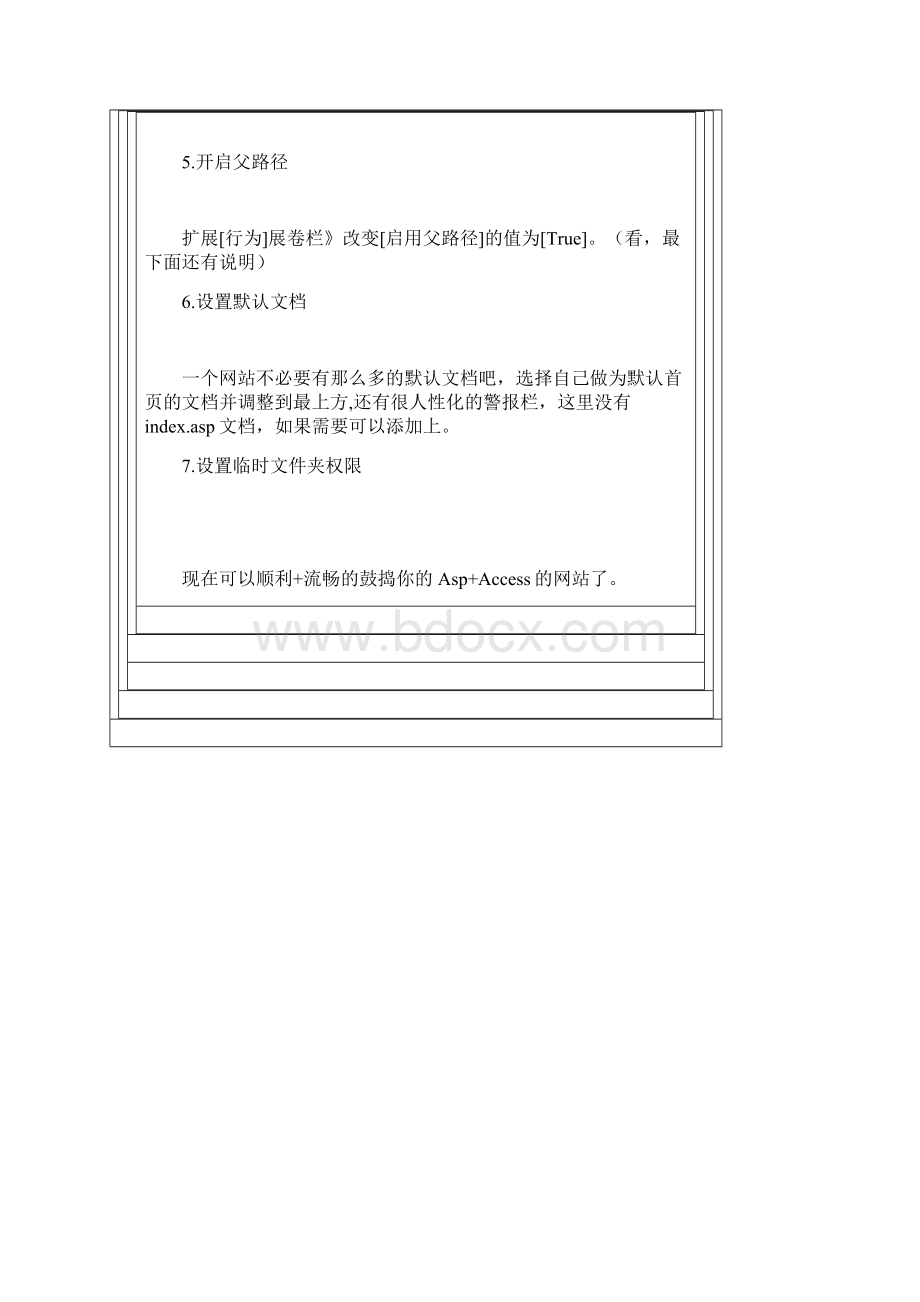 Windows Server 下IIS 7配置ASP+ACCESS环境超详细+图系统类软件知识资源中心宁波效实中学Word格式.docx_第2页