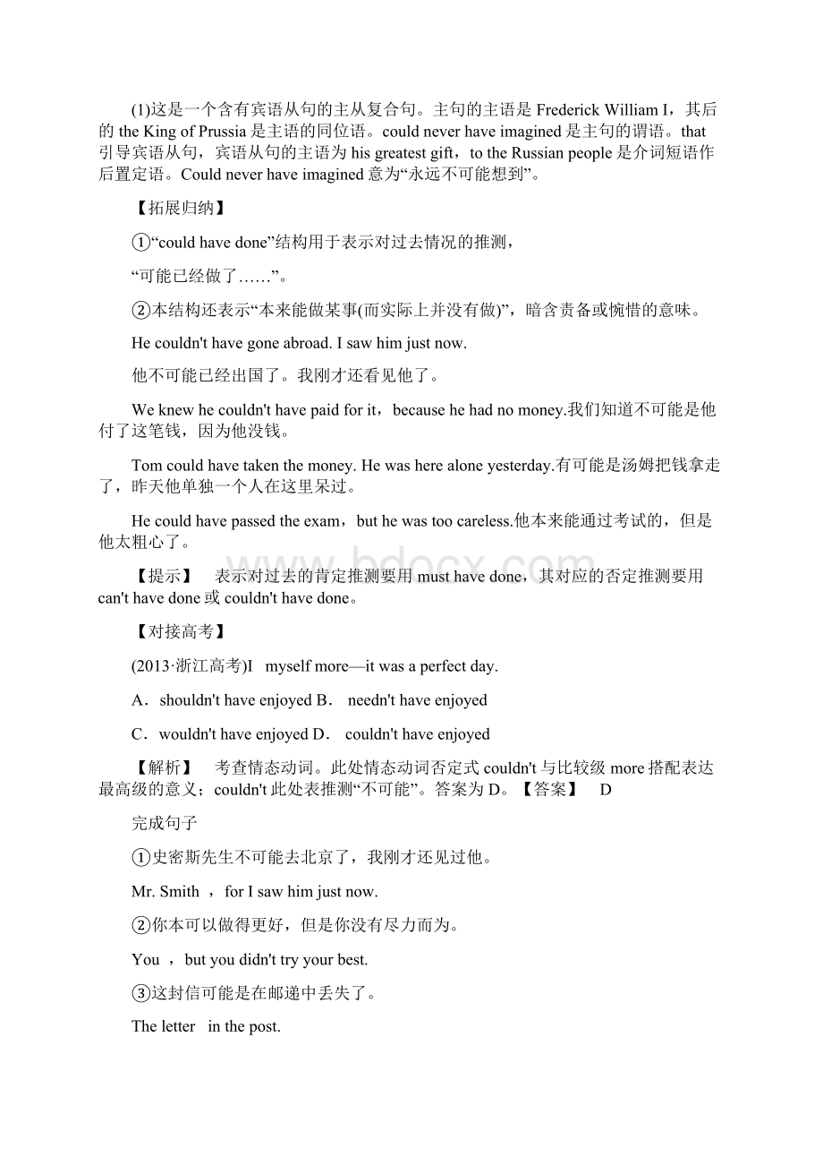 绝对精品Unit1WarmingUpandReading要点解读.docx_第3页