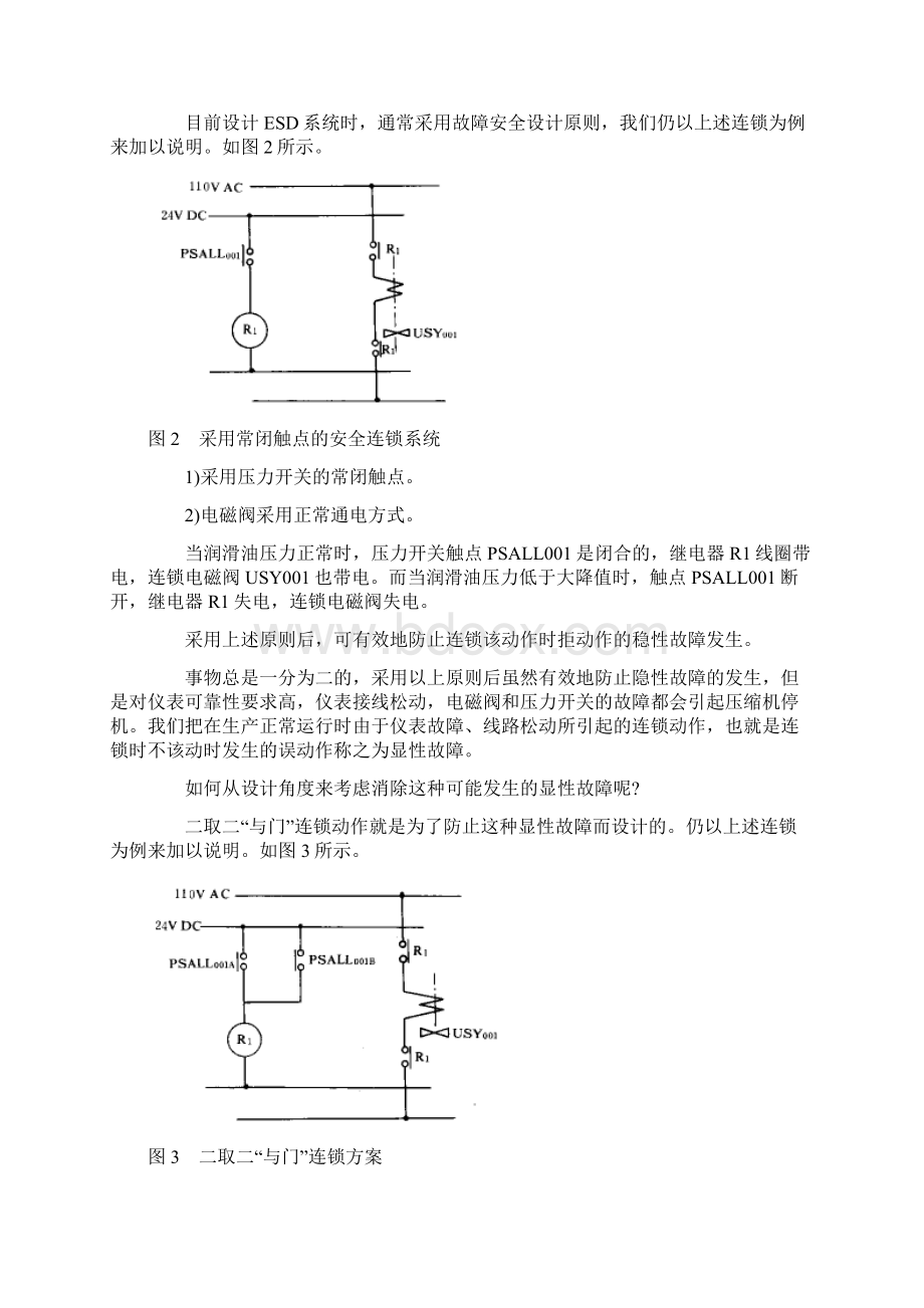 汽轮机.docx_第3页