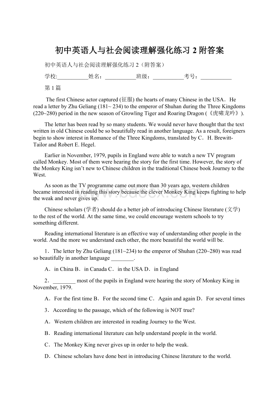 初中英语人与社会阅读理解强化练习2附答案Word格式文档下载.docx