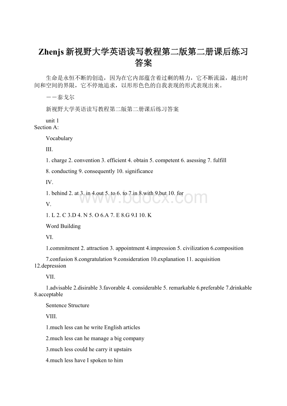 Zhenjs新视野大学英语读写教程第二版第二册课后练习答案Word格式.docx_第1页