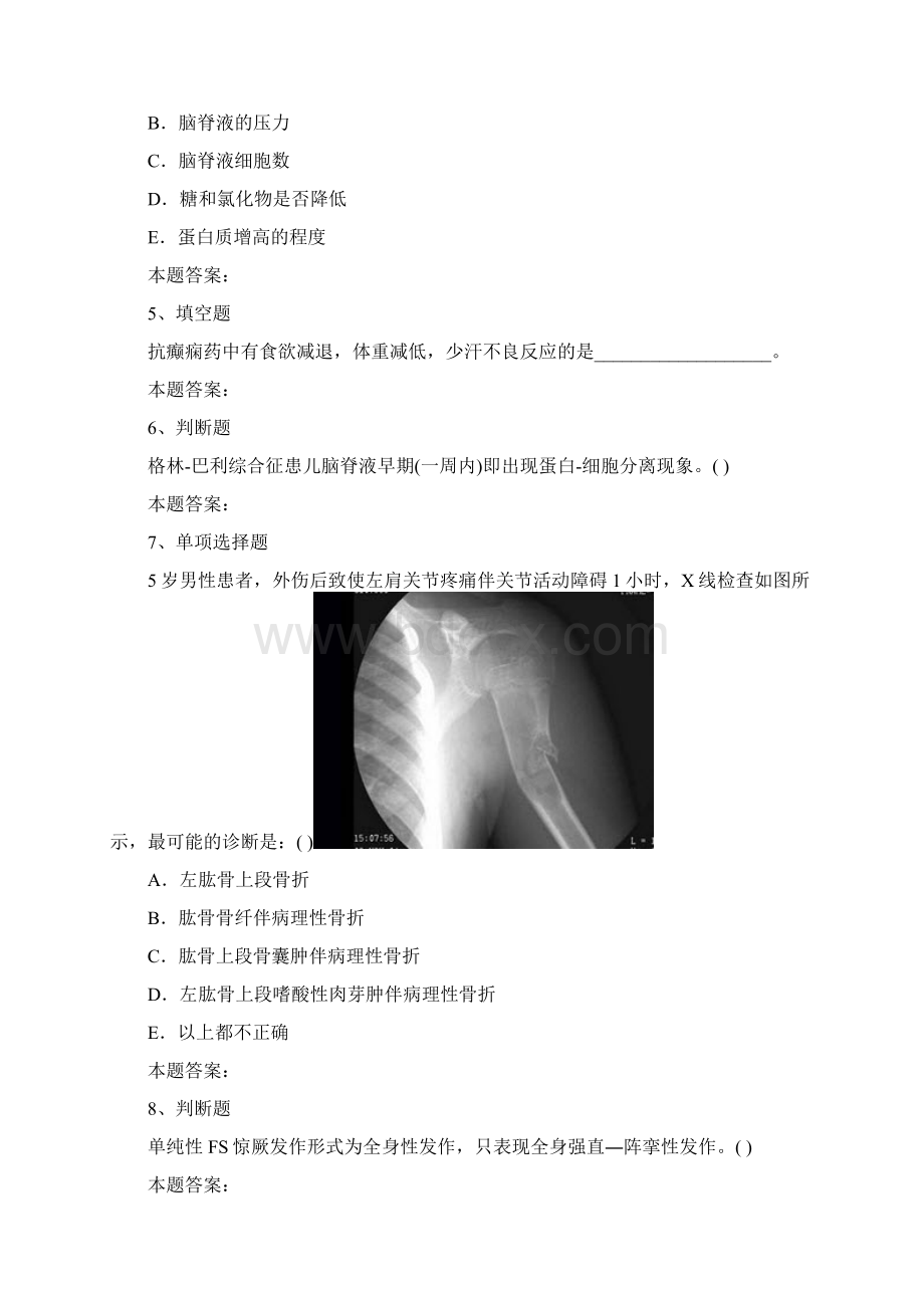 儿内科医学高级十神经肌肉系统疾病考点巩固最新版doc.docx_第2页