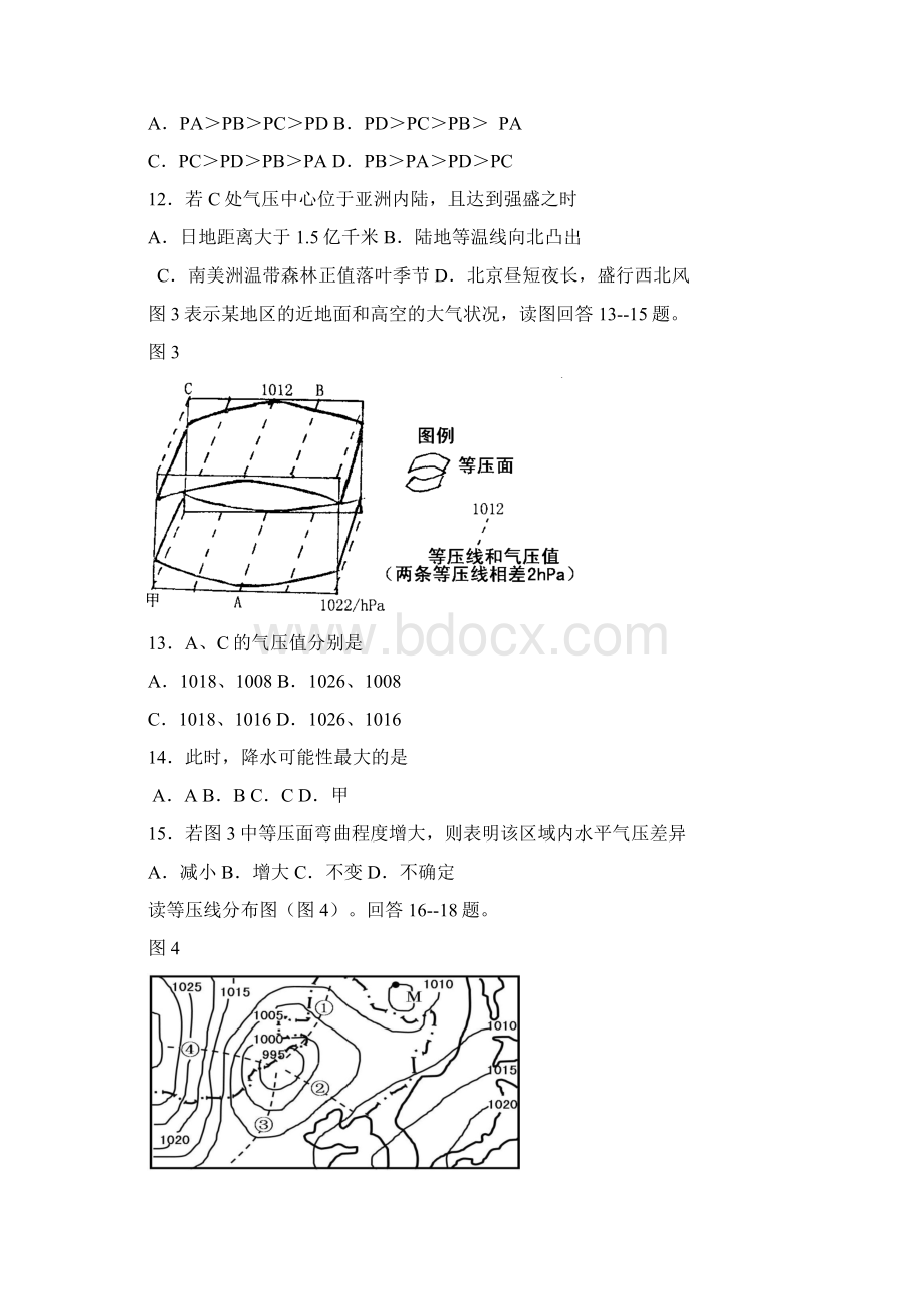 北京市师范大学附属实验中学届高三地理上学期期中试题Word文档格式.docx_第3页