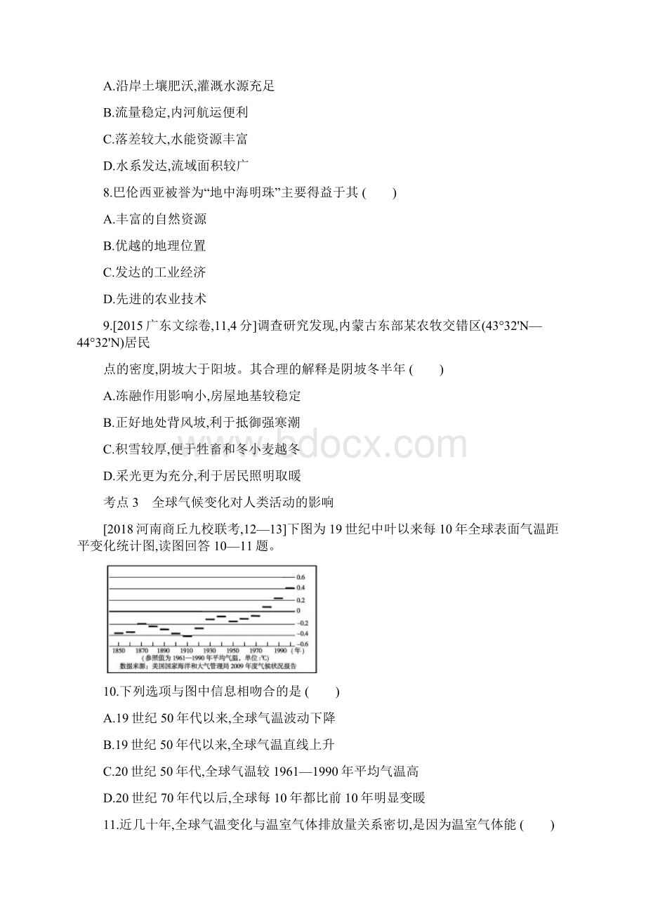 中考地理一轮复习第七单元自然环境对人类活动的影响习题.docx_第3页