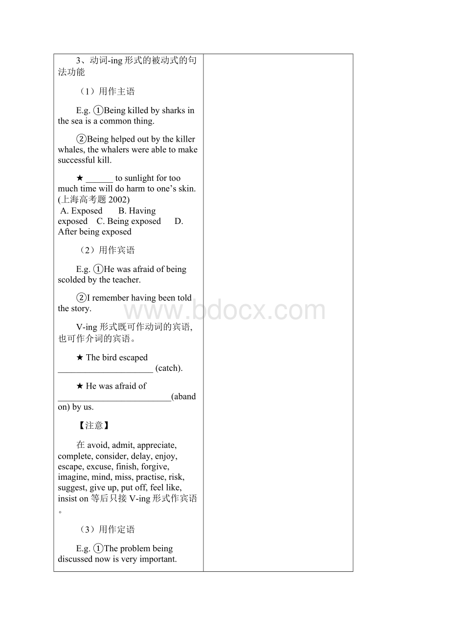 完整版高中英语选修7unit3underthesea语法.docx_第2页