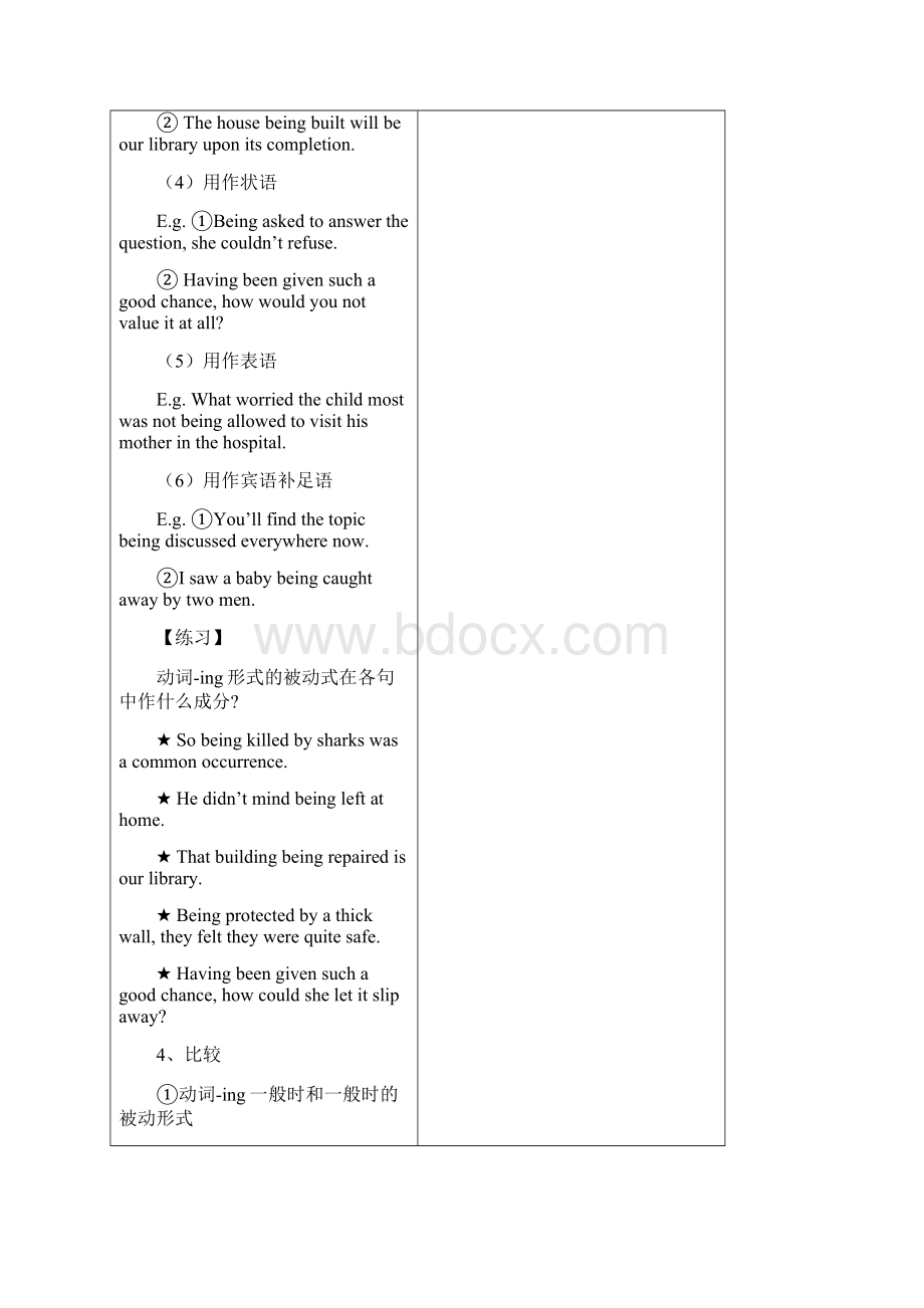 完整版高中英语选修7unit3underthesea语法文档格式.docx_第3页