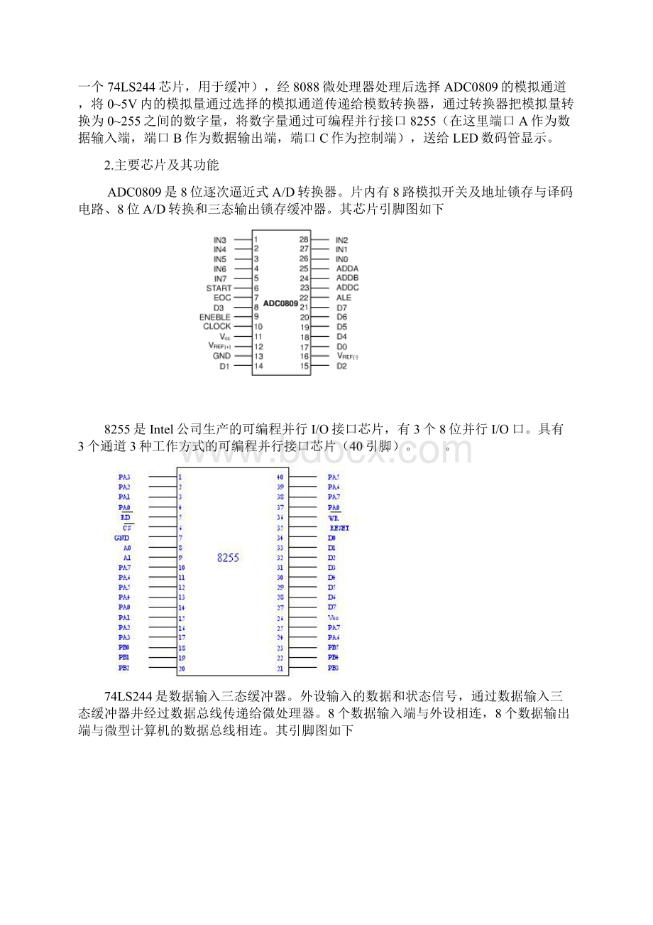 键控数据采集及数值显示电路设计微机原理讲诉Word格式文档下载.docx_第2页