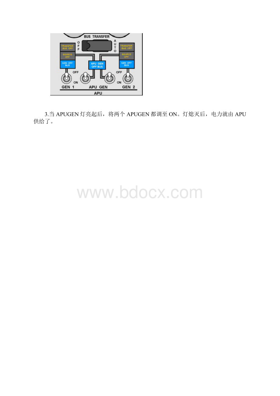 开737飞机步骤.docx_第3页