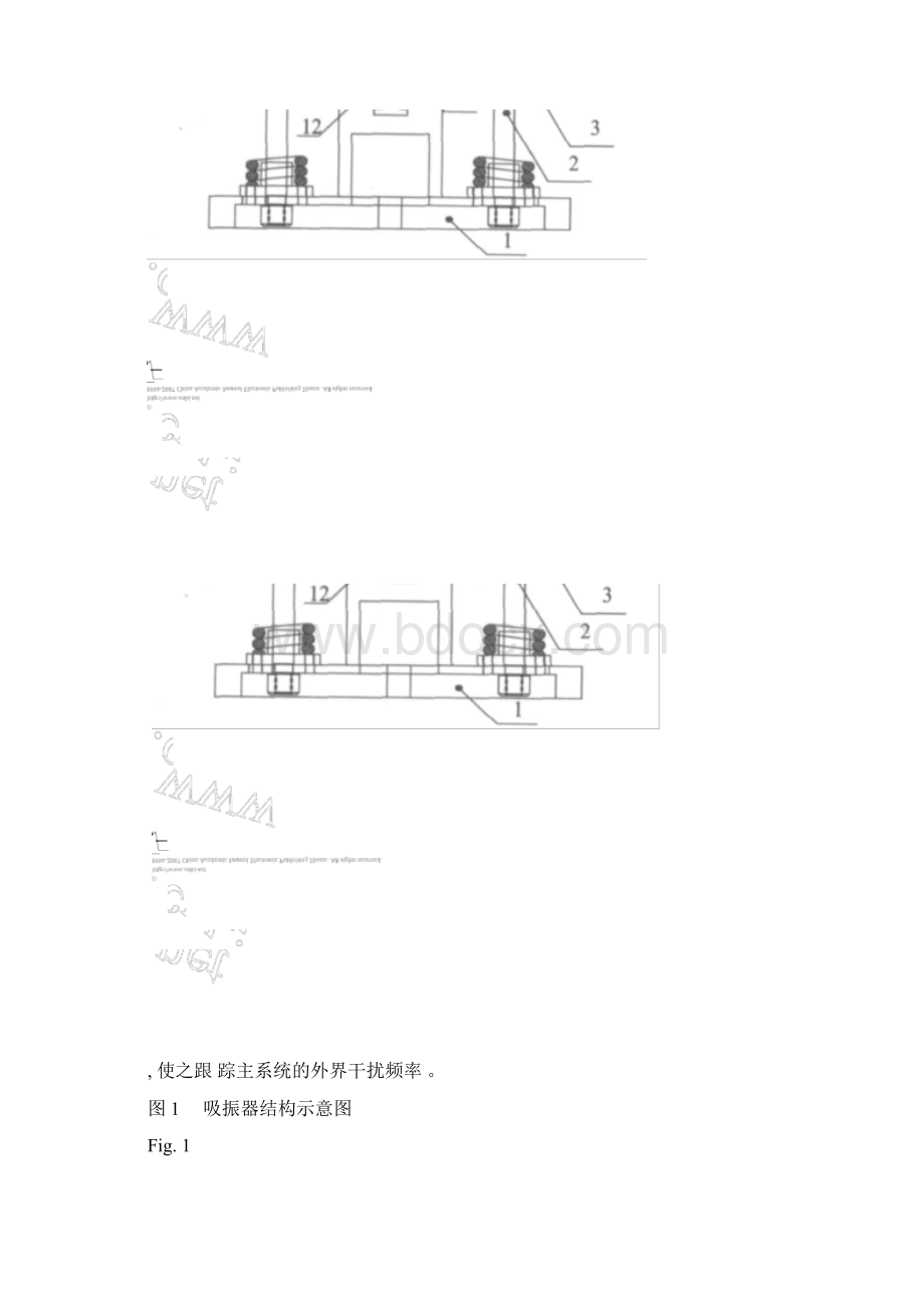 动力吸振器自图文精.docx_第3页