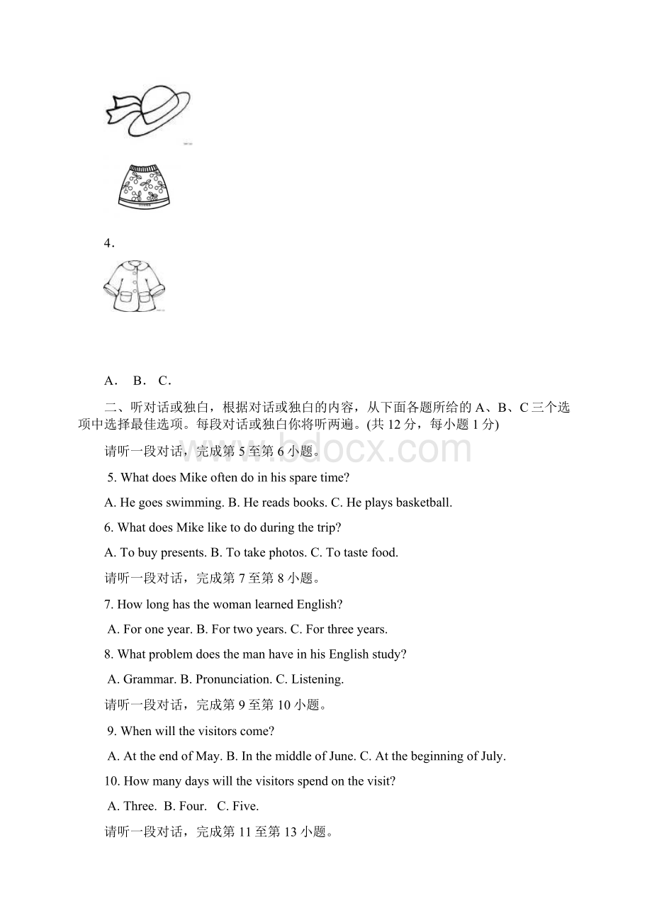 学年人教版九年级英语初中初三上学期期末英语试题及答案.docx_第3页