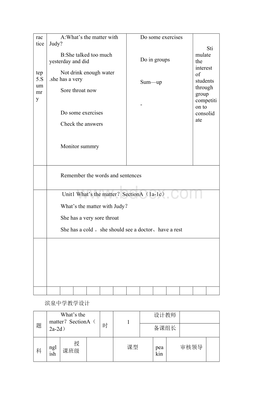 英语教学设计Word格式文档下载.docx_第3页