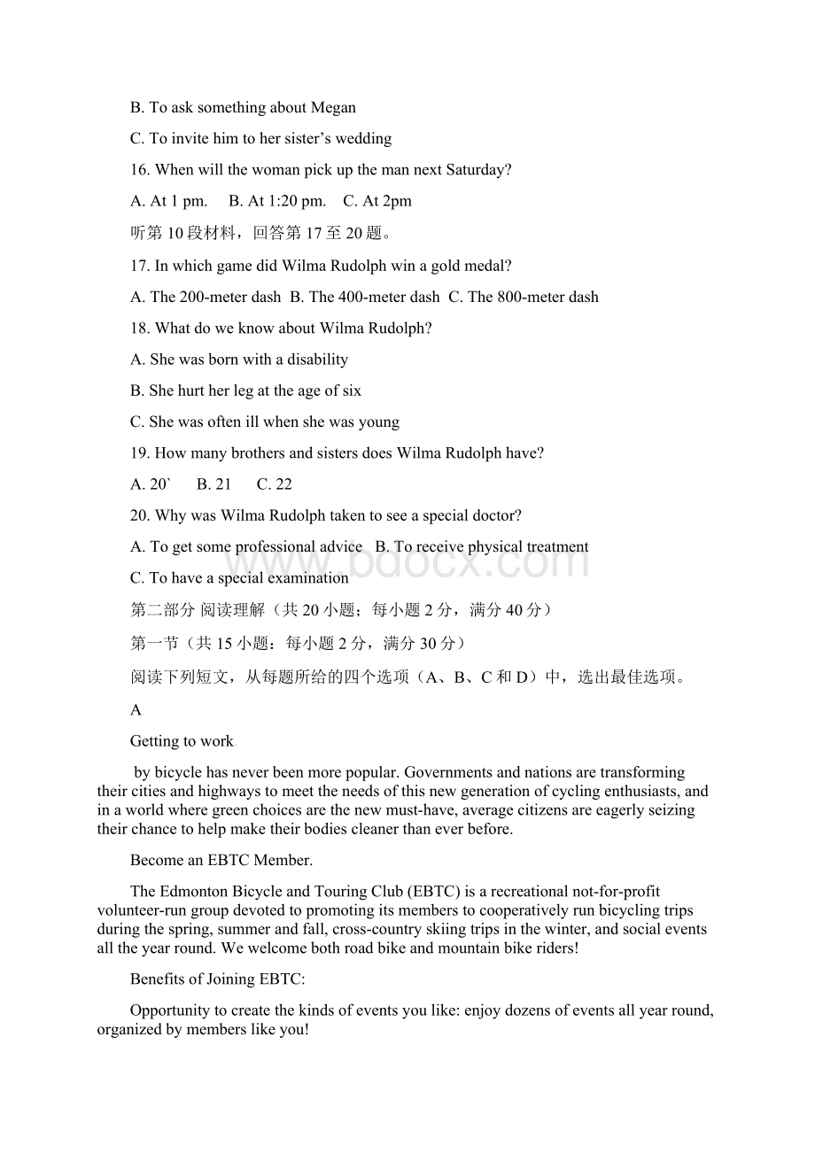 江西省铅山一中横峰中学等四校学年高二英语下学期第二次月考试题新.docx_第3页