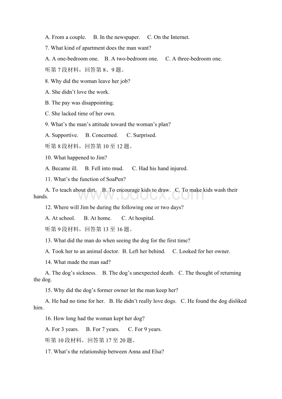 学年安徽省合肥市六校联盟高二上学期期末联考英语试题及答案.docx_第2页