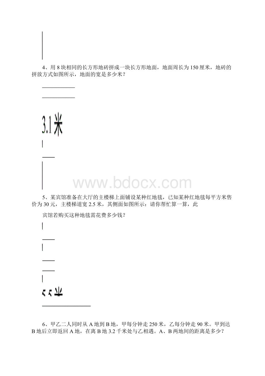 五年级数学上册期末重点复习题文档格式.docx_第3页