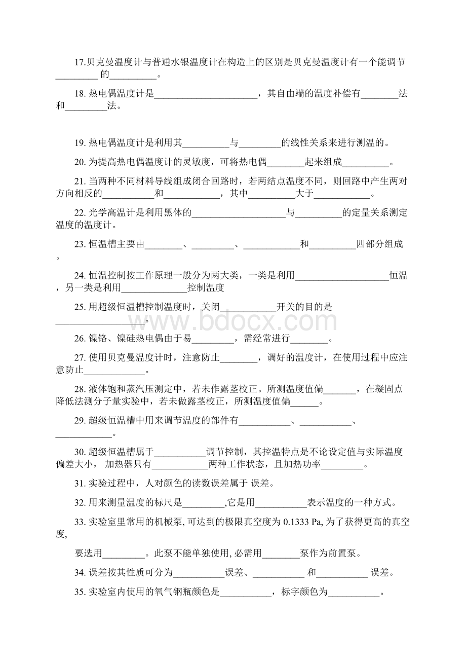 数据处理题库.docx_第2页