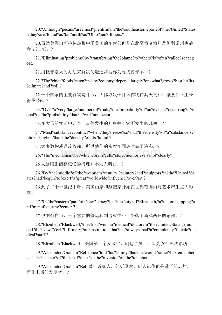 100句学会雅思7000词汇.docx_第3页