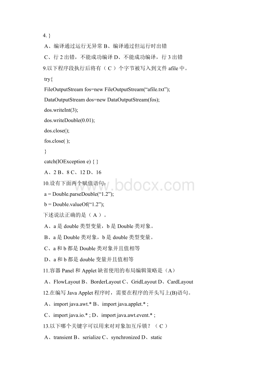 Java题库Word格式文档下载.docx_第2页