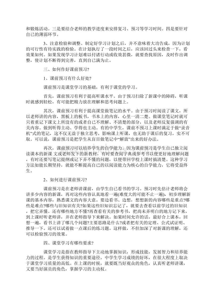 推荐小升初暑期衔接班.docx_第2页