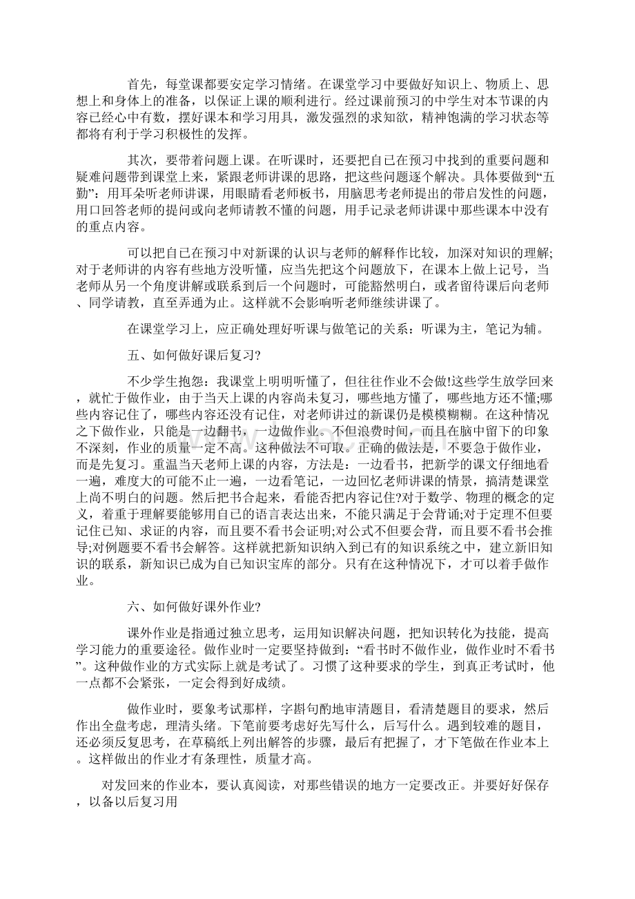 推荐小升初暑期衔接班.docx_第3页