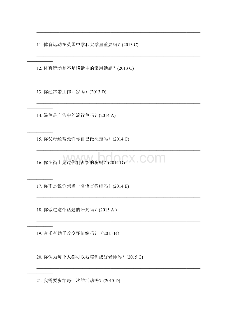 广东高考听说考试三问问题汇编学案内含答案.docx_第2页