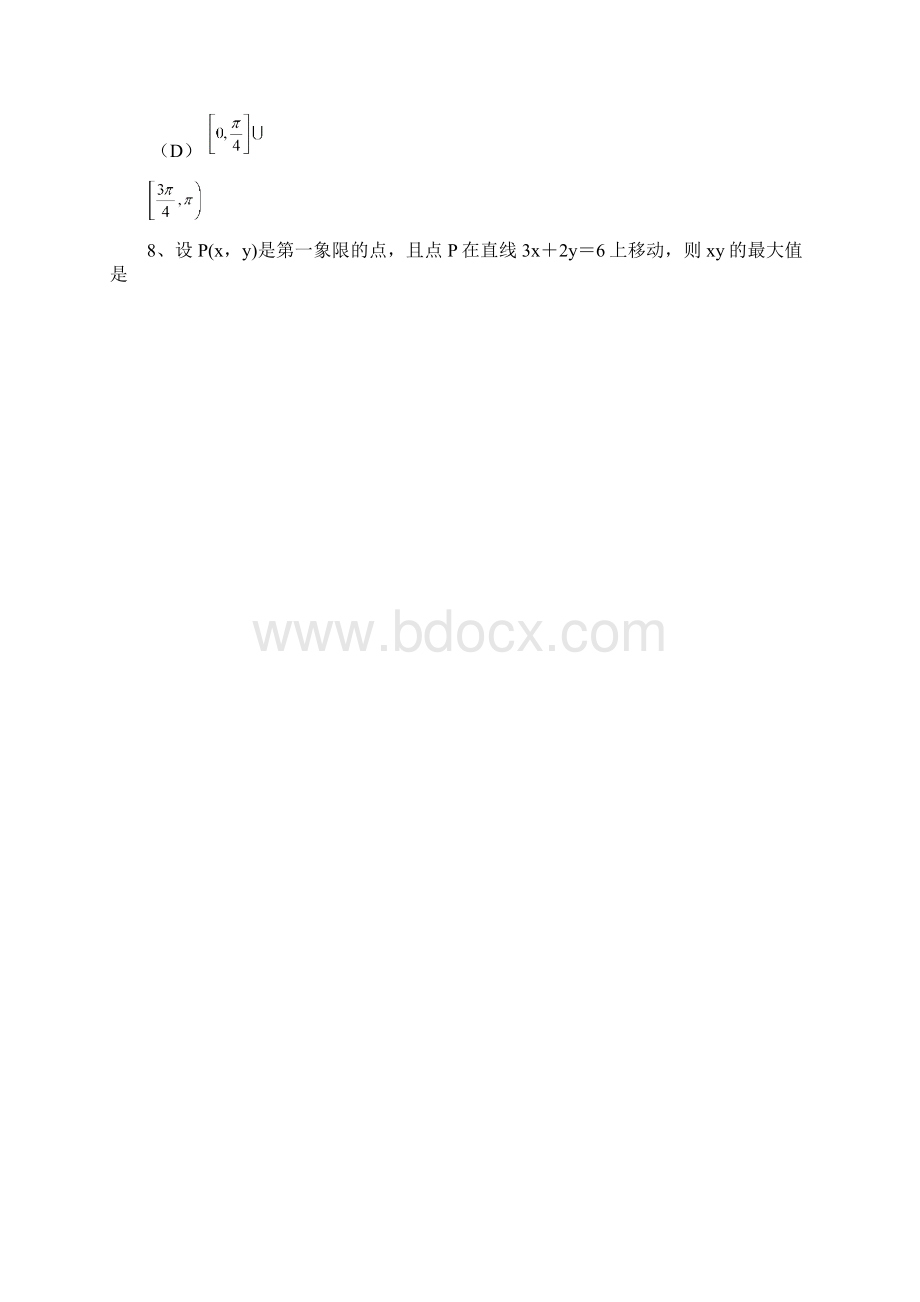 最新高二 数学第一学期期末考试试题Word文档格式.docx_第3页