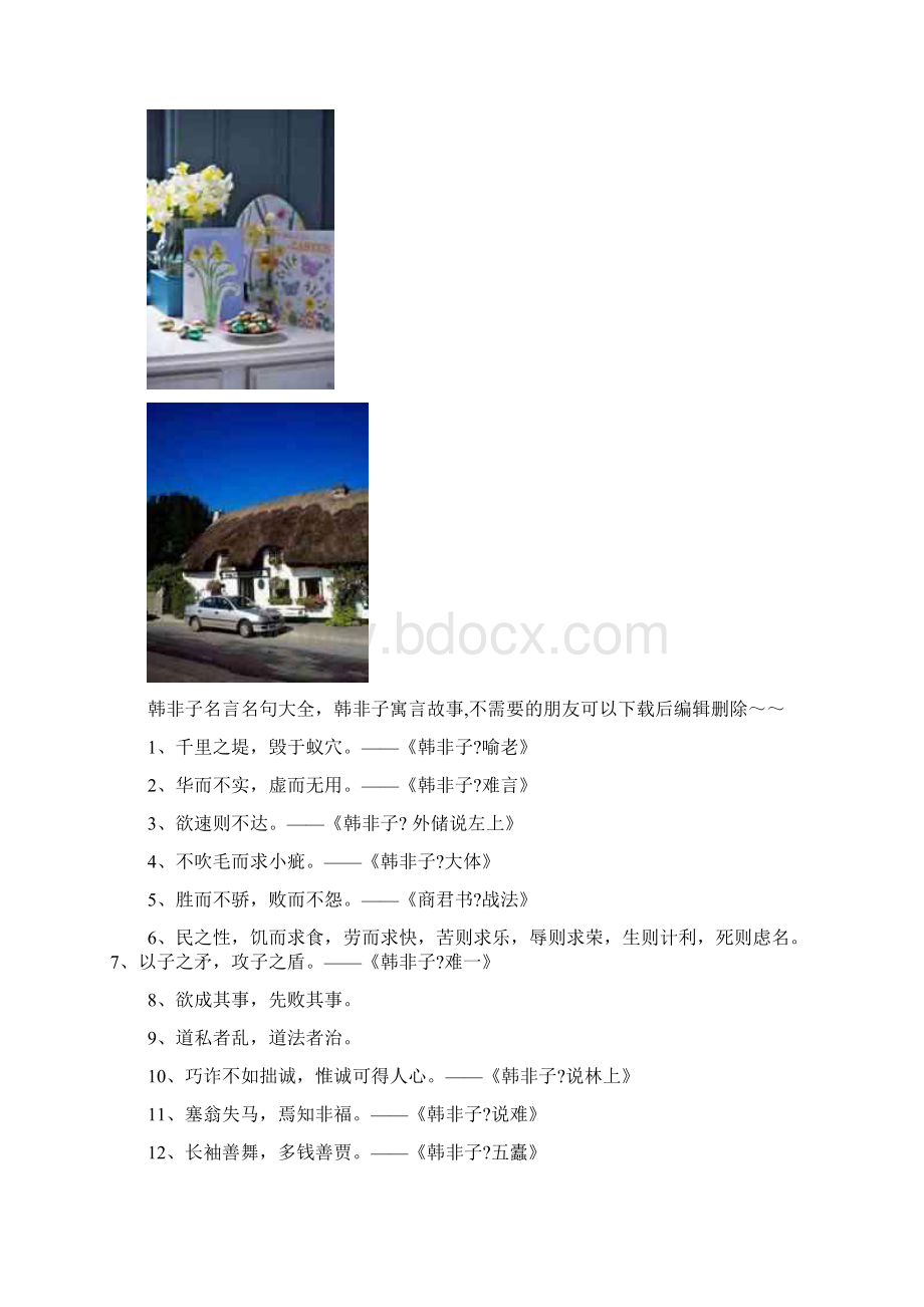 新店开业会员发展方案文档格式.docx_第3页