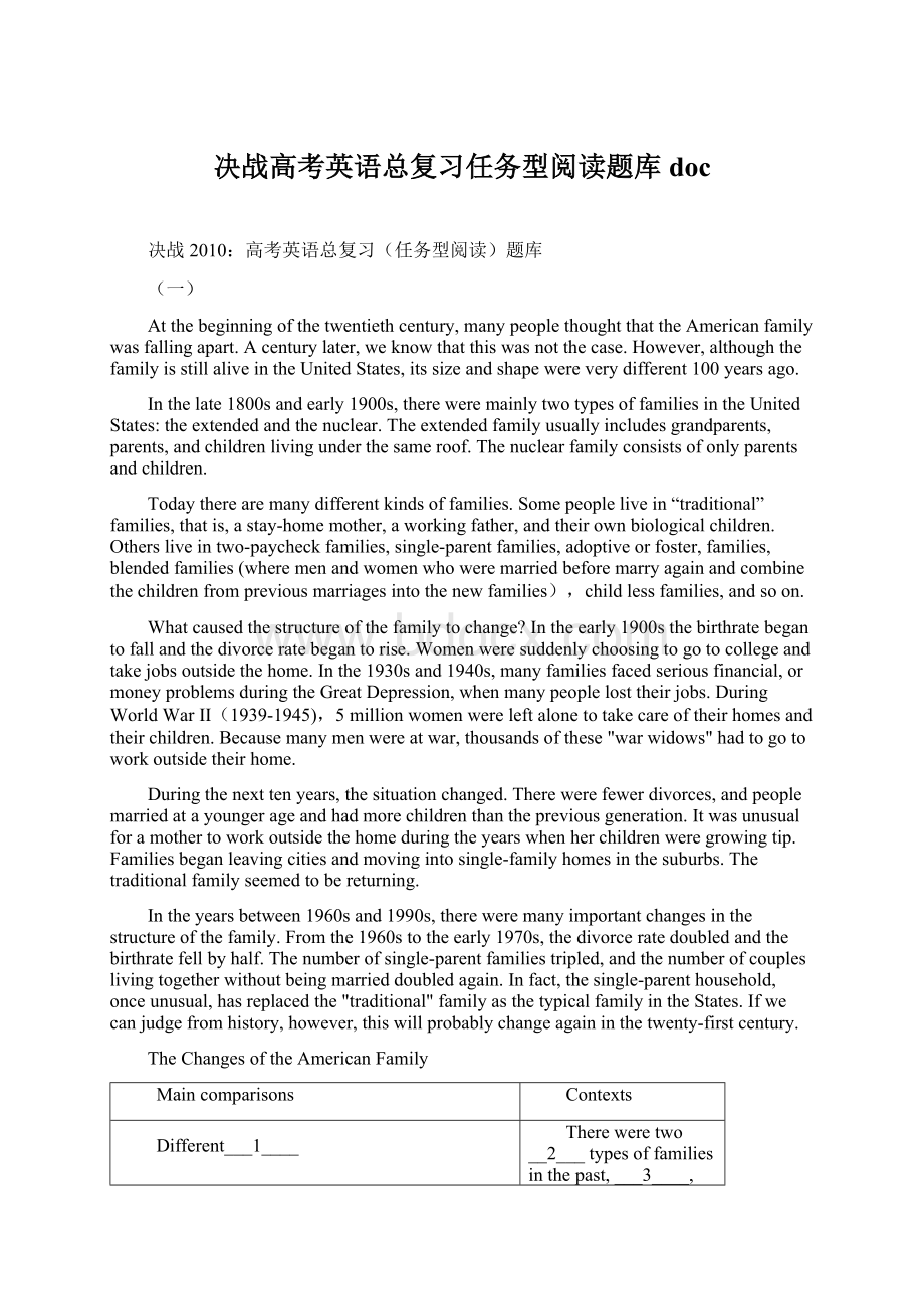 决战高考英语总复习任务型阅读题库 doc.docx