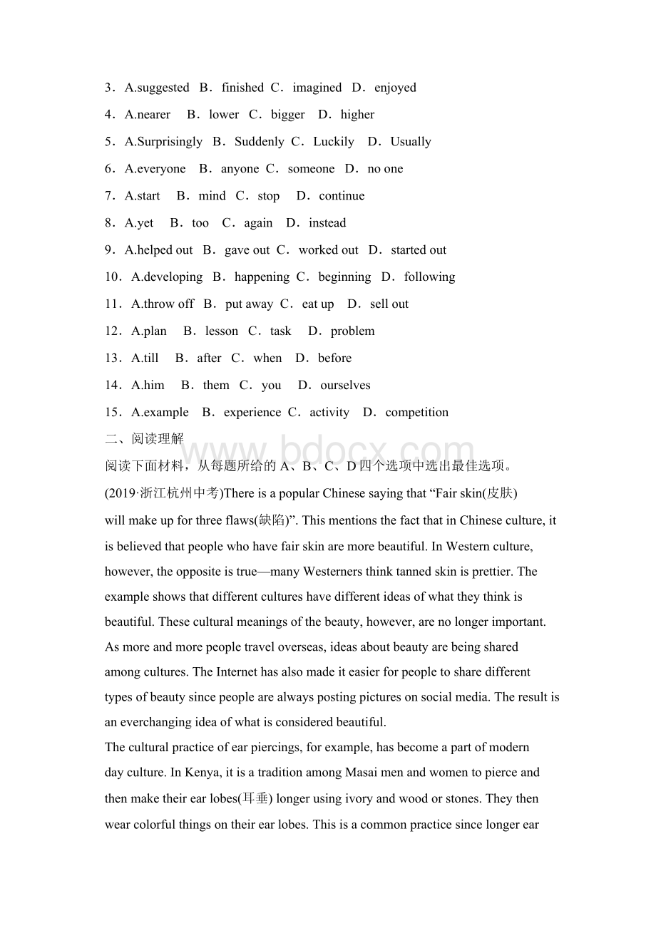 浙江省杭州市中考英语复习同步训练七年级下册 Units 14精品教育doc.docx_第2页