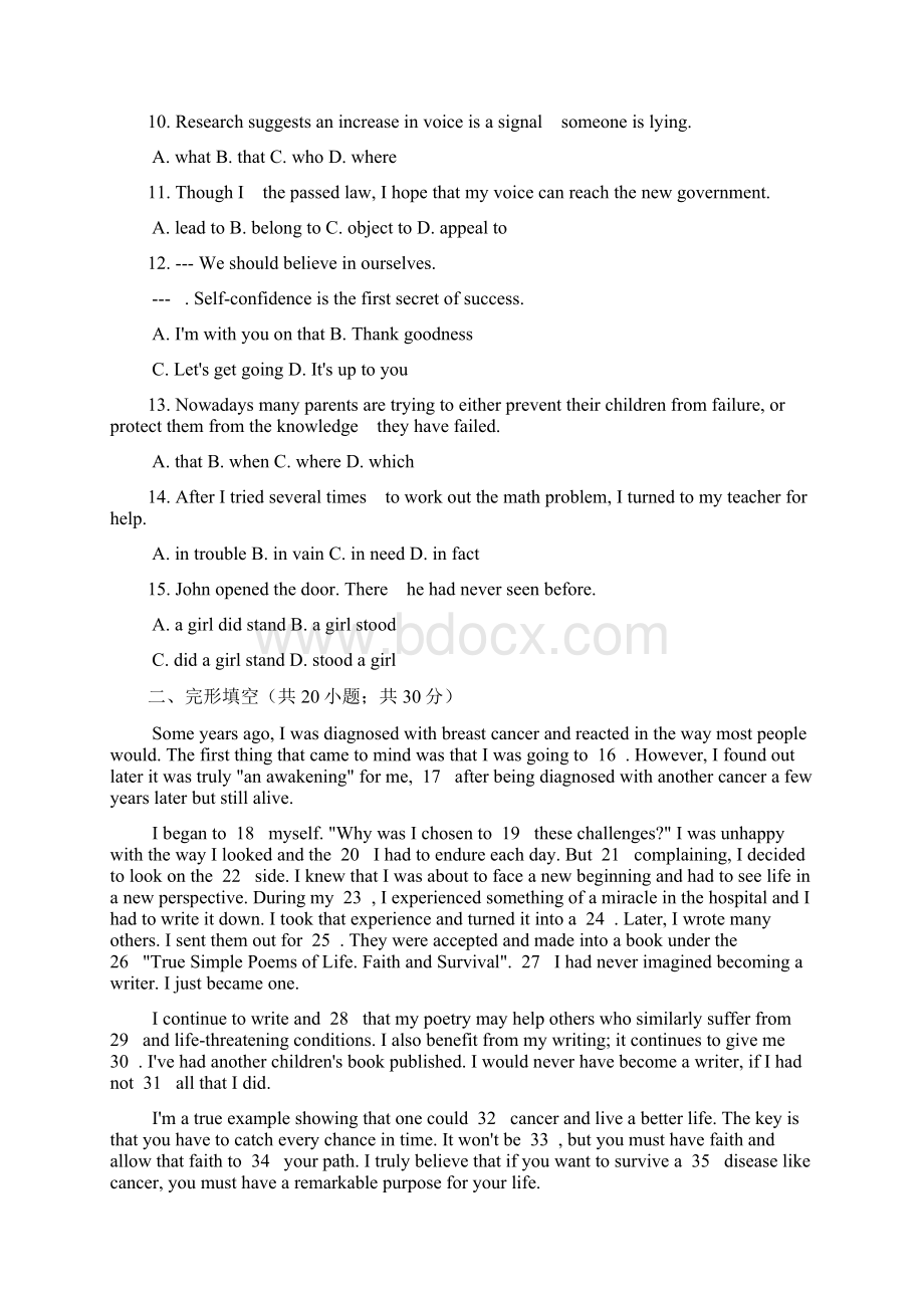 届 人教版 选修8 unit2 cloning单元测试 4.docx_第2页