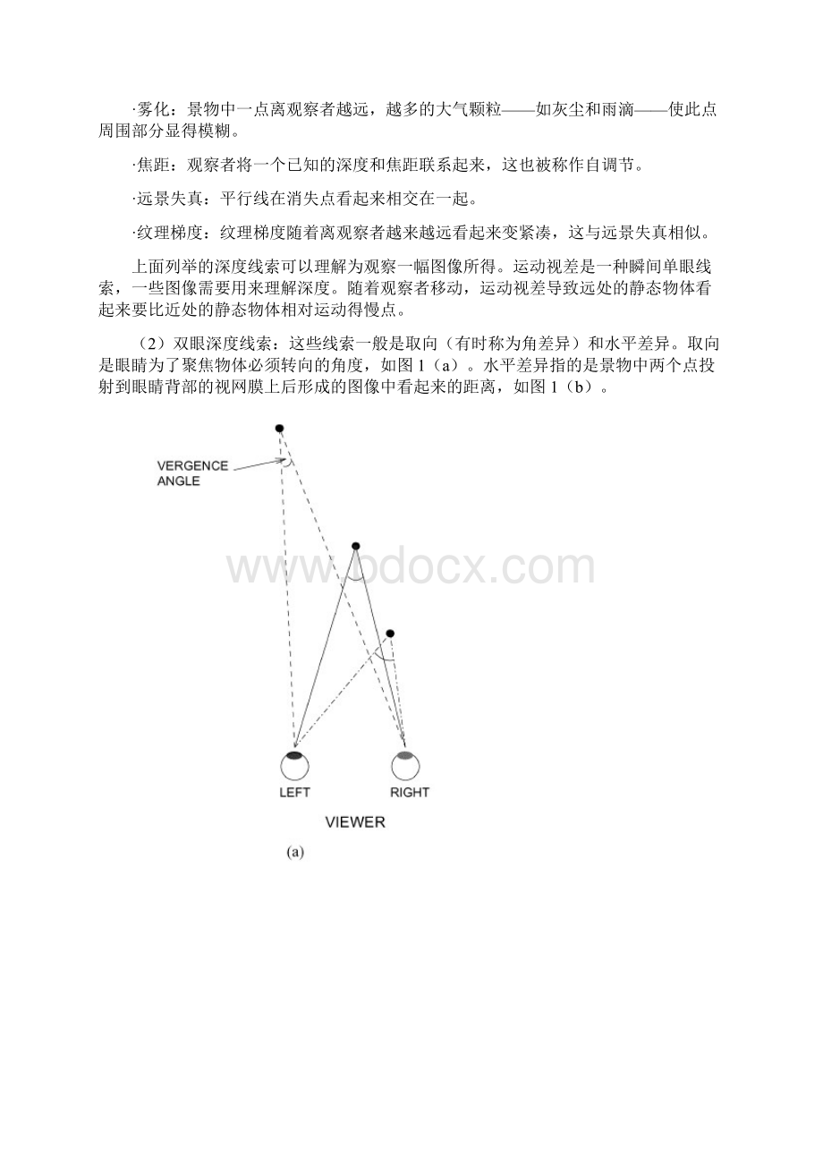 3D液晶显示及其应用Word文档格式.docx_第3页