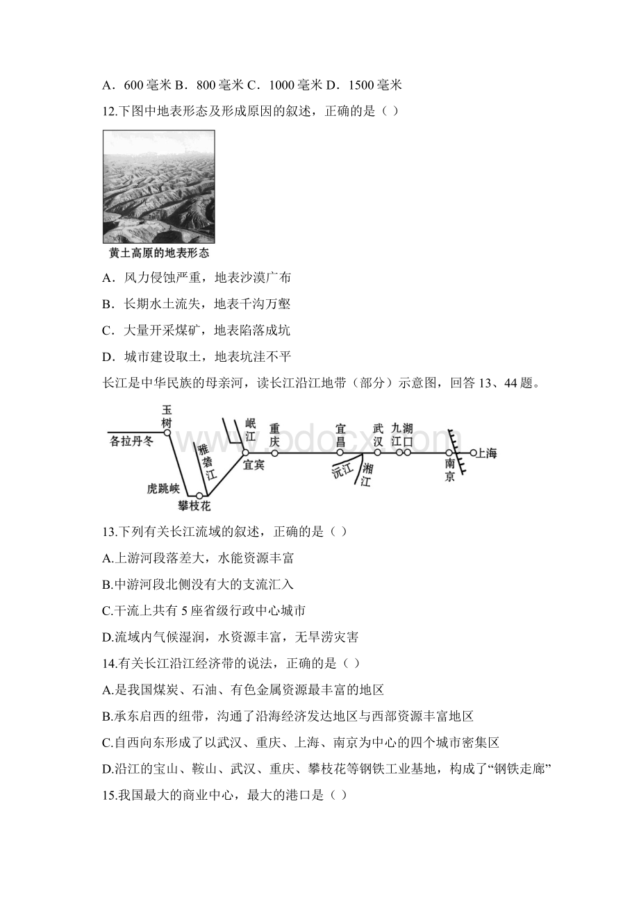 七年级地理下册第八章练习题.docx_第2页