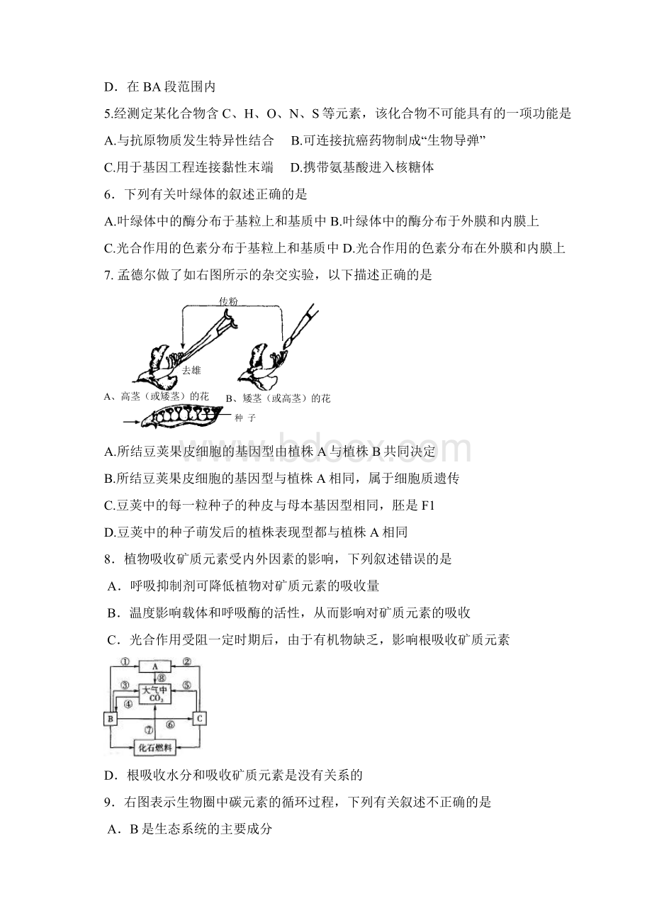 徐州市一模.docx_第2页