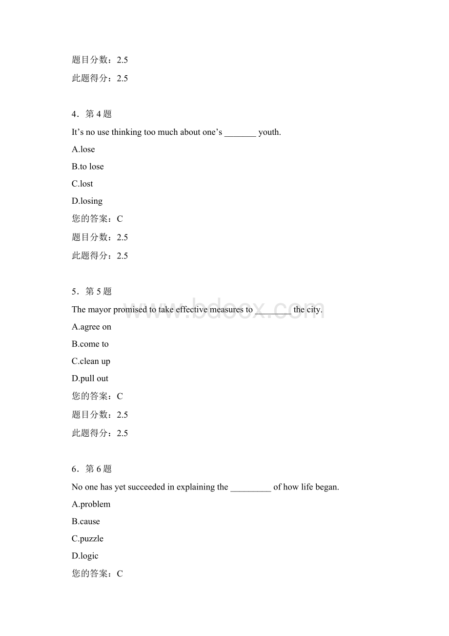 华师网远大学英语2作业.docx_第2页